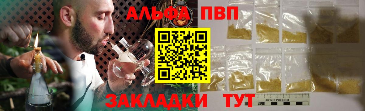 Alfa_PVP Соль Орехово-Зуево