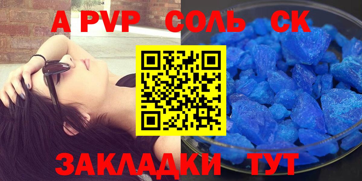 Альфа ПВП  A PVP VHQ  А ПВП крисы CK  Вход с VPN  Alpha PVP VHQ  Орехово-Зуево 