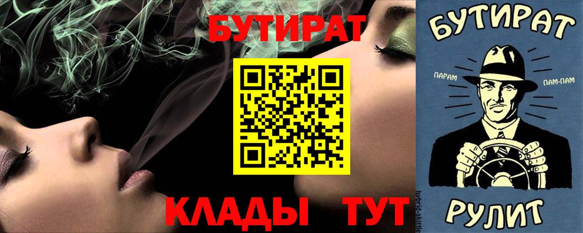 Бутират бутандиол Орехово-Зуево