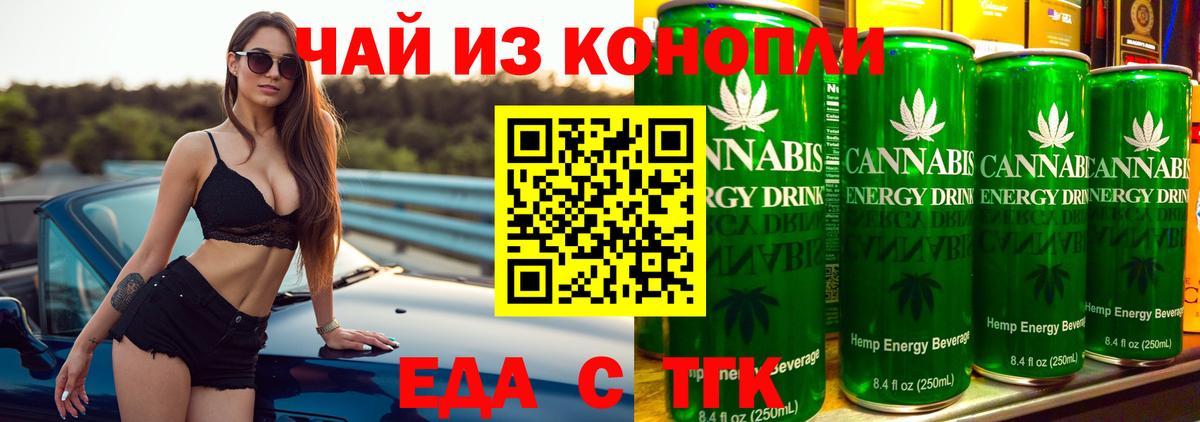Орехово-Зуево  Печенье с ТГК марихуана  Вход с VPN 