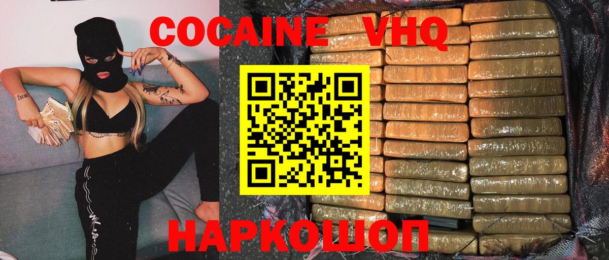 COCAIN 97% Орехово-Зуево