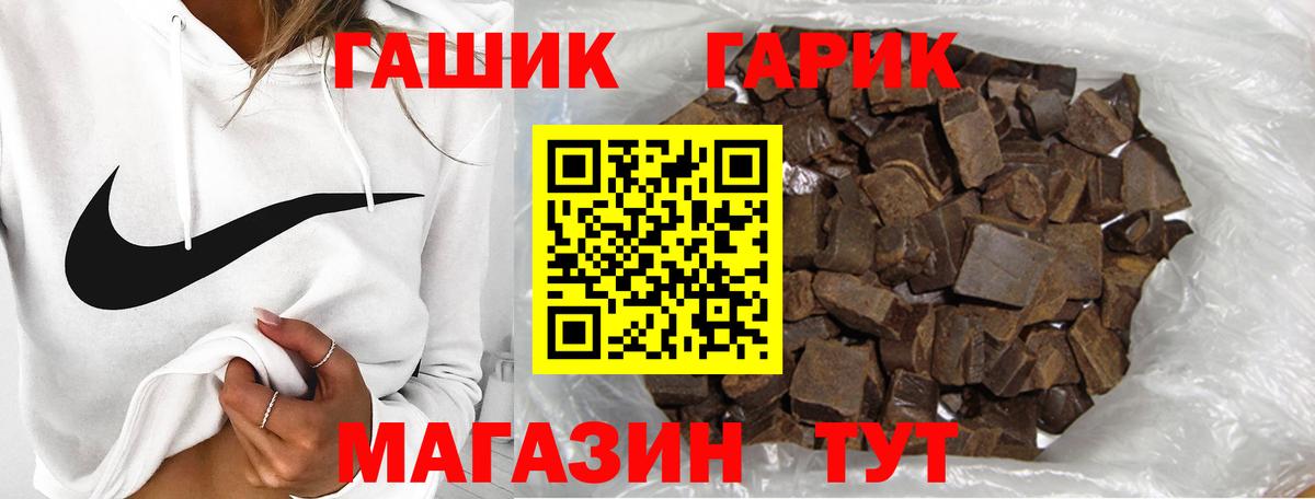 ГАШ  Гашиш убойный  Вход с VPN  ГАШИШ hashish  Орехово-Зуево 