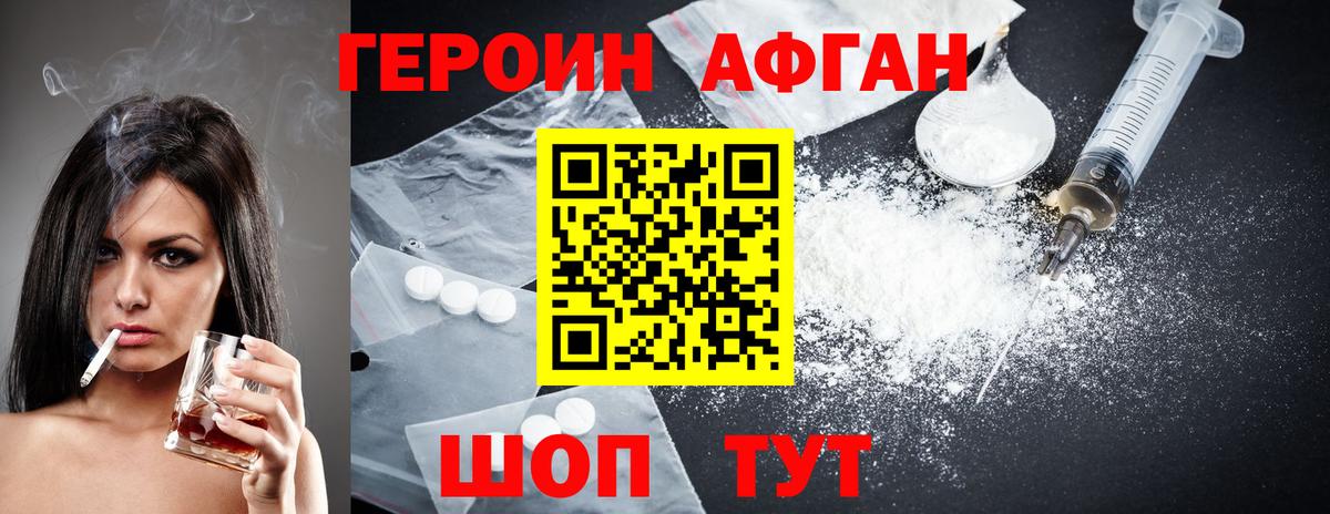ГЕРОИН VHQ  ГЕРОИН  Орехово-Зуево  Вход с VPN 