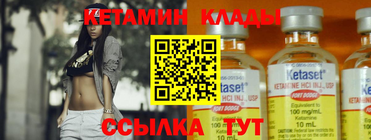 кракен ТОР  Вход с VPN  Орехово-Зуево  КЕТАМИН ketamine  Кетамин ketamine 