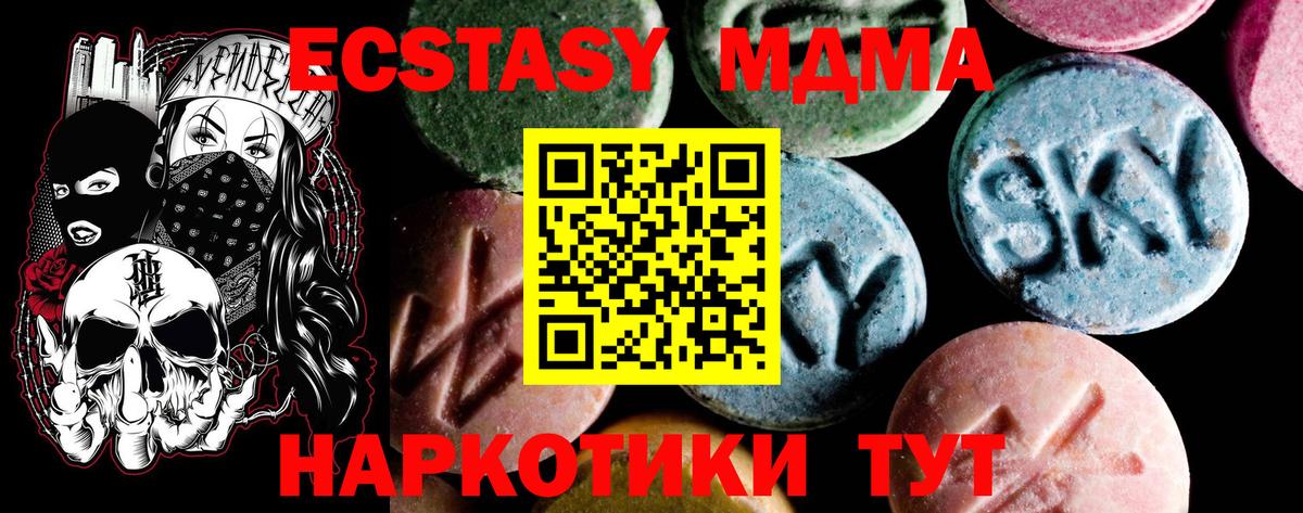 Орехово-Зуево  MDMA кристаллы  МДМА Molly  МДМА  Вход с VPN 