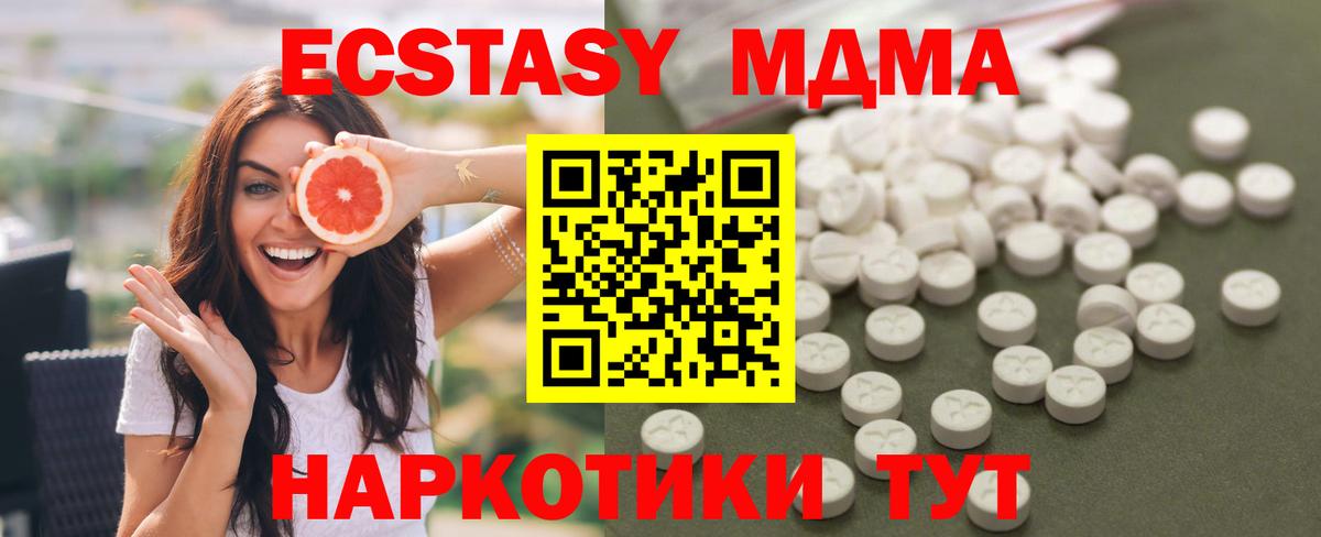 МДМА Molly Орехово-Зуево