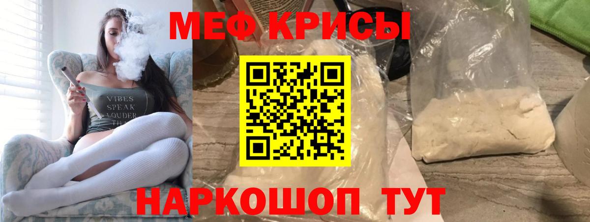 Орехово-Зуево  МЯУ-МЯУ  МЯУ-МЯУ кристаллы  МЕФ  Вход с VPN  МЯУ-МЯУ 4 MMC 