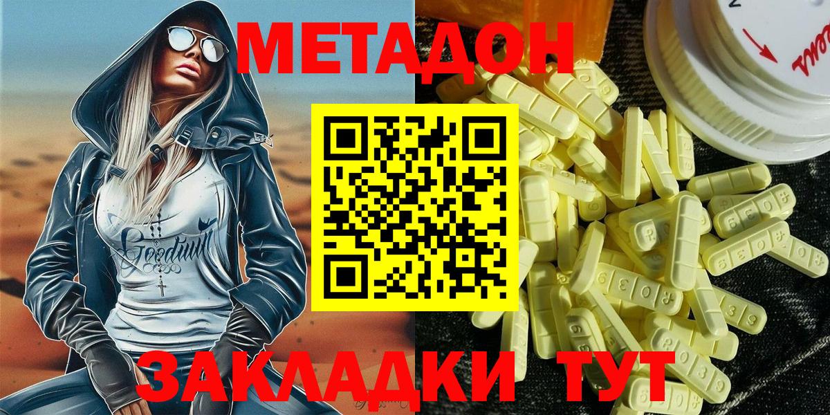 Метадон мёд  Вход с VPN  Метадон мёд  Орехово-Зуево 