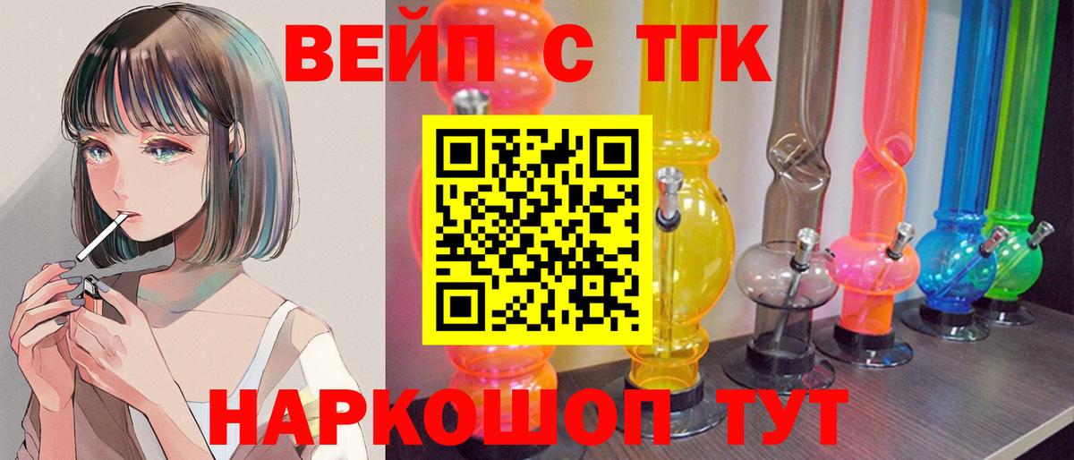 Дистиллят ТГК концентрат  Вход с VPN  Орехово-Зуево 